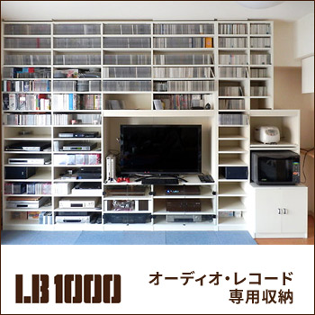組立式収納棚 LB1000で作る「CD・DVD・レコード棚」／ヒガシ