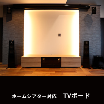 TVボード／株式会社 ユークリッド
