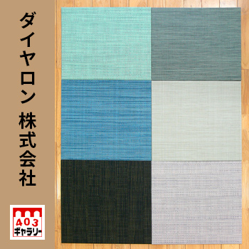 超極薄畳 tattamy（タッタミー） 新宿ショールーム／ダイヤロン 株式会社