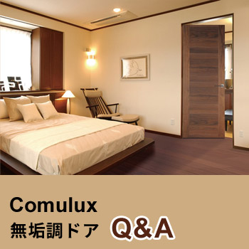 コムラックス Q&A/No:G-0034_166 コムラックス Q&A/No:G-0034_166