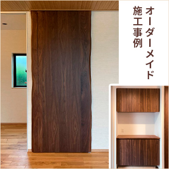 ドアの木柄と合わせて家具をオーダーメイド 施工事例/No:G-0034_275 ドアの木柄と合わせて家具をオーダーメイド 施工事例/No:G-0034_275