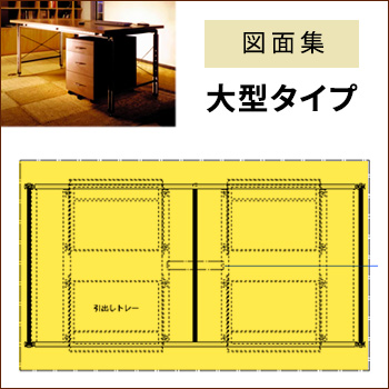 SOHOǥiDesk׿̽  緿/No:G-0054_012