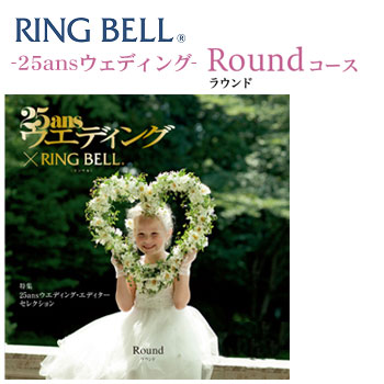 25ansǥ󥰡RING BELL/No:G-0061_027