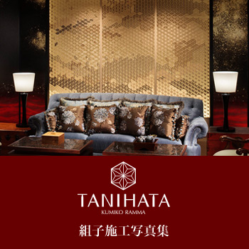 タニハタ 新宿ショールーム/タニハタ