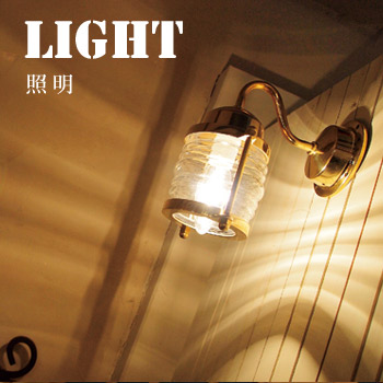 真鍮照明 BRASS LIGHT/ゴーリキアイランド