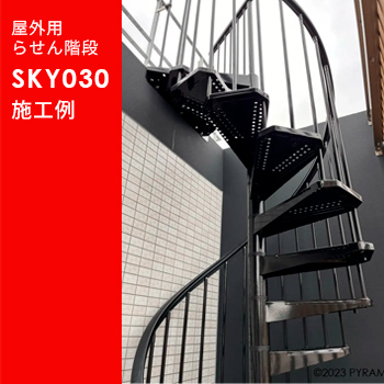 Ѥ餻 SKY030 ܹ/No:G-0339_035