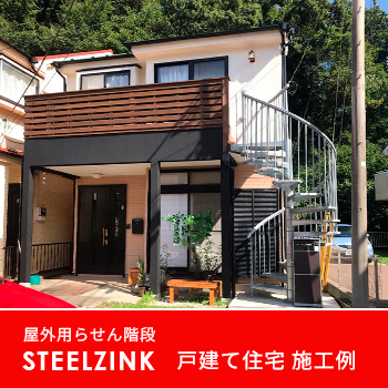 Ѥ餻 STEELZINK 른 ͷƽ ܹ/No:G-0339_036