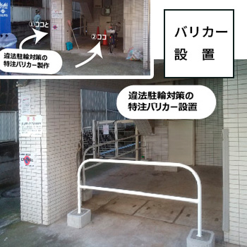 �ޥ󥷥���ˡ�����к����������ᥤ�ɥ��������֤����Хꥫ��������