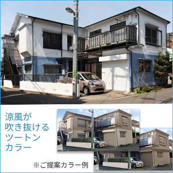 涼風が吹き抜ける　施工例／ひかり塗装