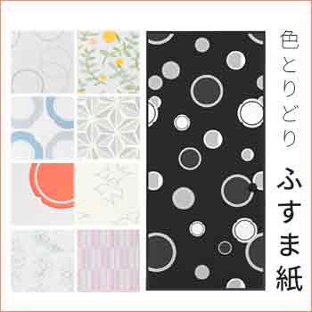 ふすま紙/谷元フスマ工飾