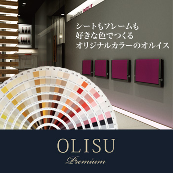 OLISU Premium　壁付収納椅子/No:G-0409_004