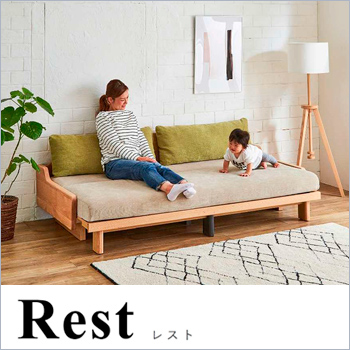 ごろ寝ソファ「Rest −レスト−」／Meuble・Literie・IKASAS