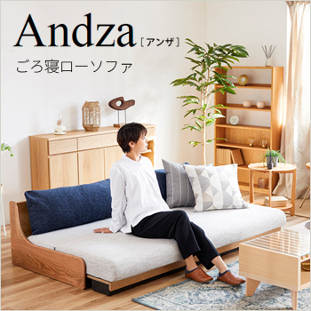 ごろ寝ローソファ「ANDZA −アンザ−」／Meuble・Literie・IKASAS