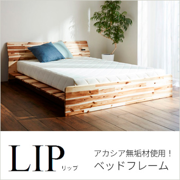 ベッドフレーム「LIP −リップ−」／Meuble・Literie・IKASAS