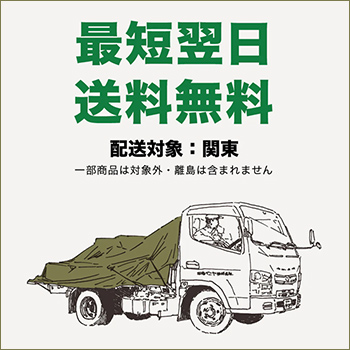 ONE ORDER「最短翌日納材　送料無料」／ワンオーダー／加藤ベニヤ株式会社