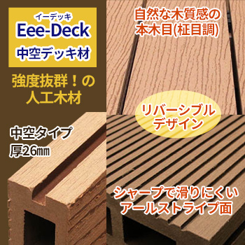 ǥåEee-Deckʥǥåˡ/No:G-0474_003