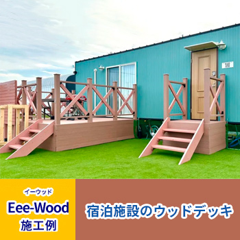 Eee-WoodֽܹߤΥåɥǥåո彽Τ͡ˡ