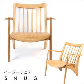 オーダーメードのできる手作り家具「SNUG（スナッグ）」イージーチェア/No:G-0480_018