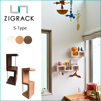 壁面飾り棚「ZIGRACK（ジグラック）」　S type