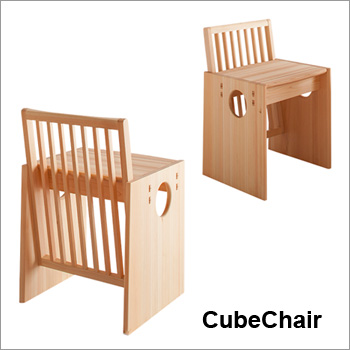 Cube Chair　キューブチェアー／（福）おぶすま福祉会