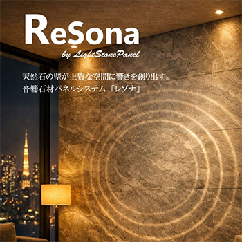 �ȳ��顡�����к�ѥͥ륷���ƥࡡReSona�ʥ쥾�ʡ�