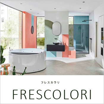 FRESCOLORI(フレスカラリ)とは?