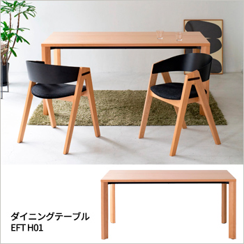 シンプルなデザインでインテリアに合わせやすいダイニングテーブル/No:G-0524_002