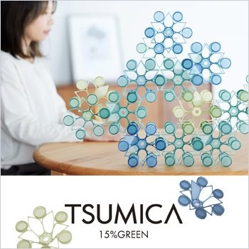 ユニット式パーテーション TSUMICA/ツミカ/エビスファニチャー 株式会社