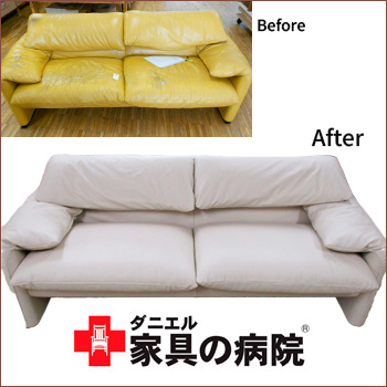 ダニエル 家具の病院 イタリア製カッシーナソファ張替修理
