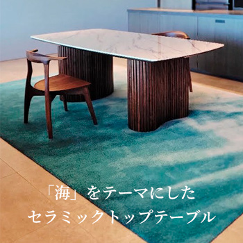 特注家具 セラミックトップテーブル