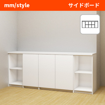 別注家具mm/styleの「サイドボード」/No:G-0526_011