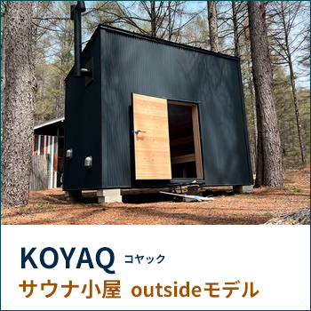 KOYAQʥå˥ʾ outsideǥ/No:G-0539_010