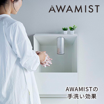 AWAMISTμ/No:G-0540_008