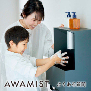 AWAMIST 褯뤴