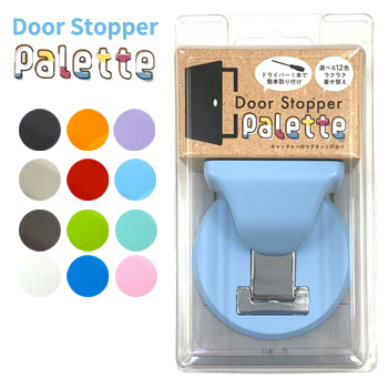 å㡼եޥͥåȸ Door StopperPalette