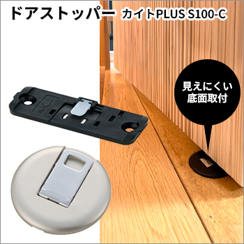 ɥȥåѡ֥PLUS S100-C