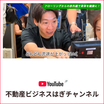 「Ua Floors」がYouTubeで紹介されました!