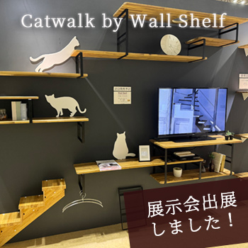 「ウォールシェルフ」展示会出展／COMOKU