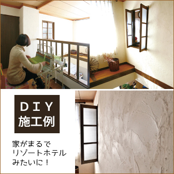 Ȥޤǥ꥾ȥۥƥߤˤʤޤDIYܹ㡡
