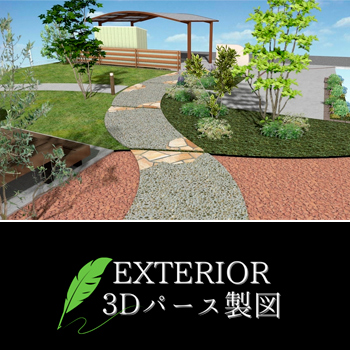 庭園のCAD図面作成・3Dパース図作成サービス