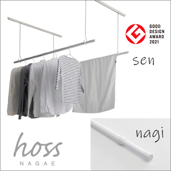 hoss 室内用物干し 天井取付け【sen】・伸縮物干し竿【nagi】/株式会社 ナガエ