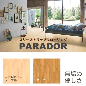 無垢スタイル「パラドール」フローリング スリーストリップ/No:G-0573_007 無垢スタイル「パラドール」フローリング スリーストリップ/No:G-0573_007