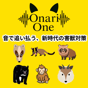 �����Ϥ��ۤ����ͤ�ưʪ�ο����ʶ�������Onari One��