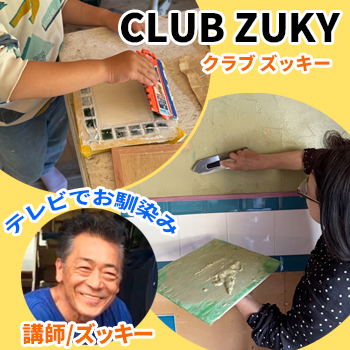 CLUB ZUKY(クラブ ズッキー)