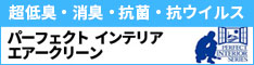 エアクリーン塗装隊 カラーテクノ株式会社