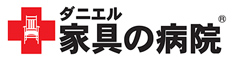 ダニエル 家具の病院とは　株式会社ダニエル