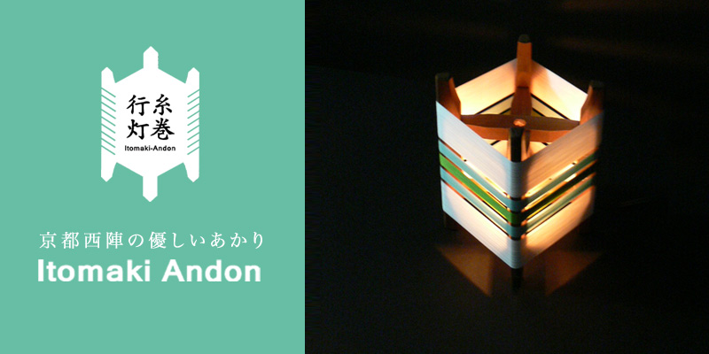 Itomaki Andon崬ʤȤޤɤ