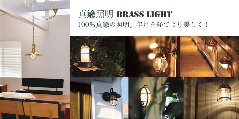 ��﫾�����BRASS LIGHT