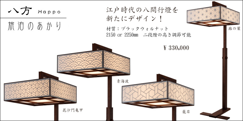 八方(はっぽう)