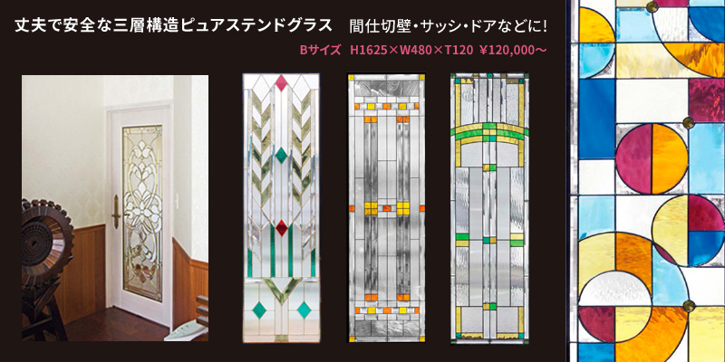 ���ع�¤�ԥ奢���ƥ�ɥ��饹B��������H1625��W480��T120